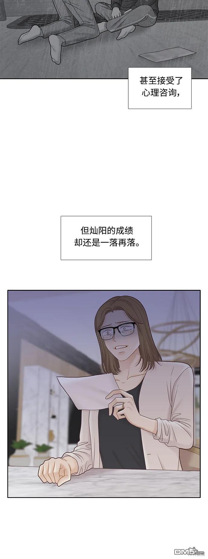 🍱少女的世界 第2季第178话 第21页