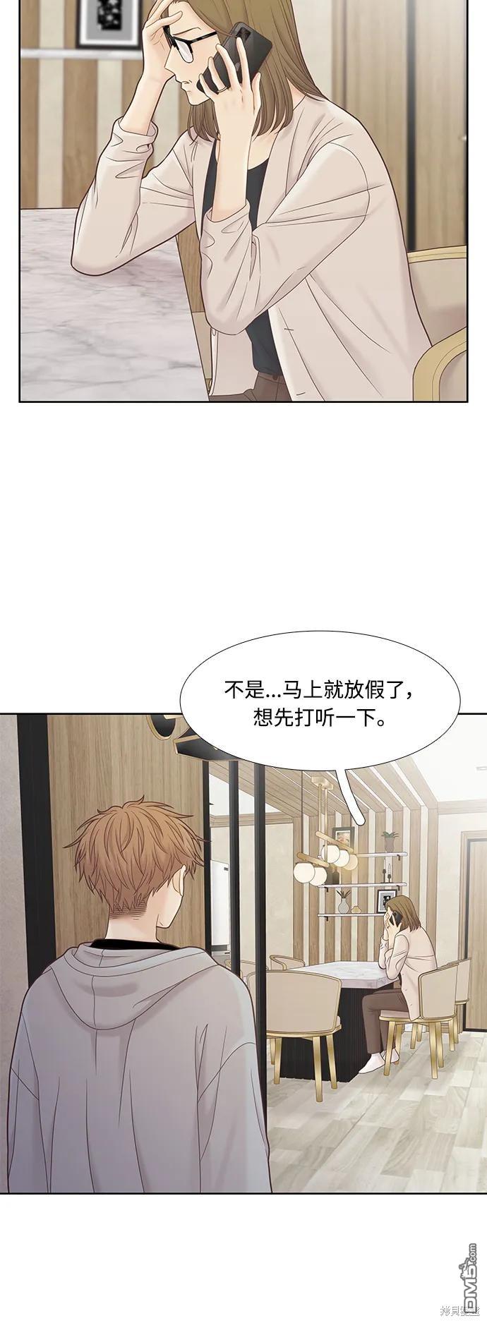 🍱少女的世界 第2季第178话 第23页