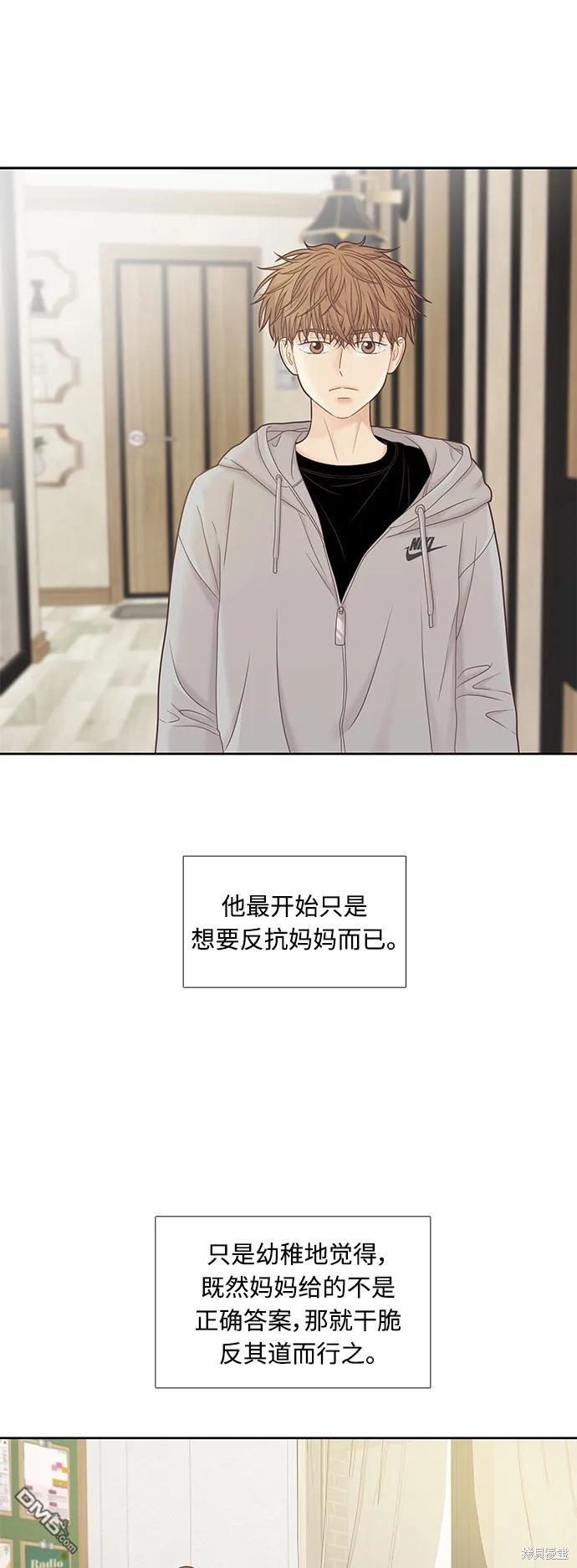 🍱少女的世界 第2季第178话 第24页