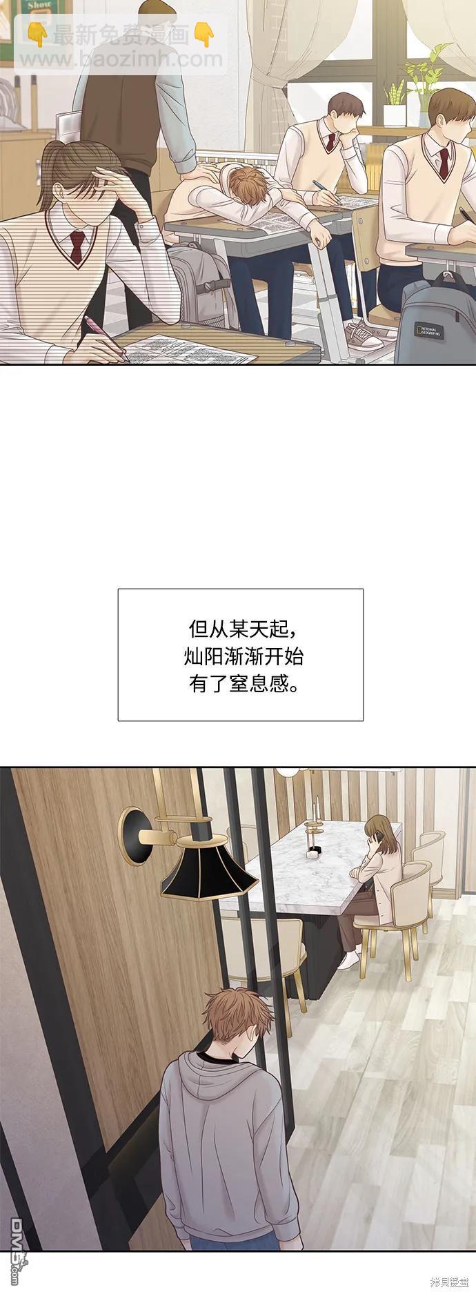 🍱少女的世界 第2季第178话 第25页