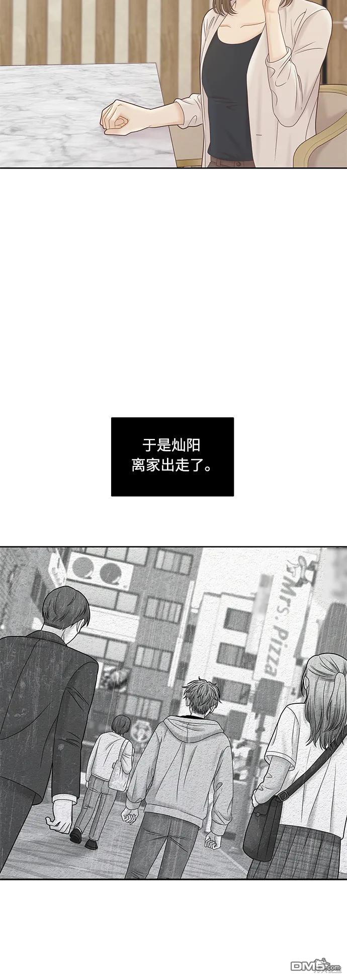 🍱少女的世界 第2季第178话 第29页