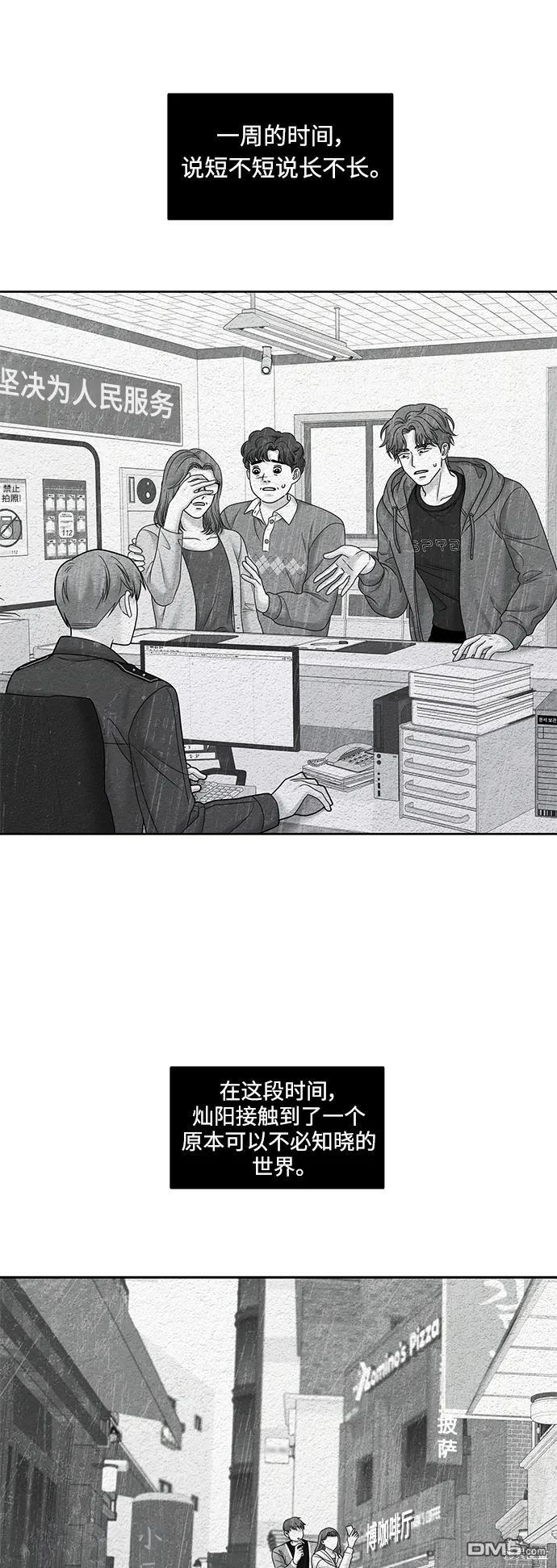 🍱少女的世界 第2季第178话 第30页
