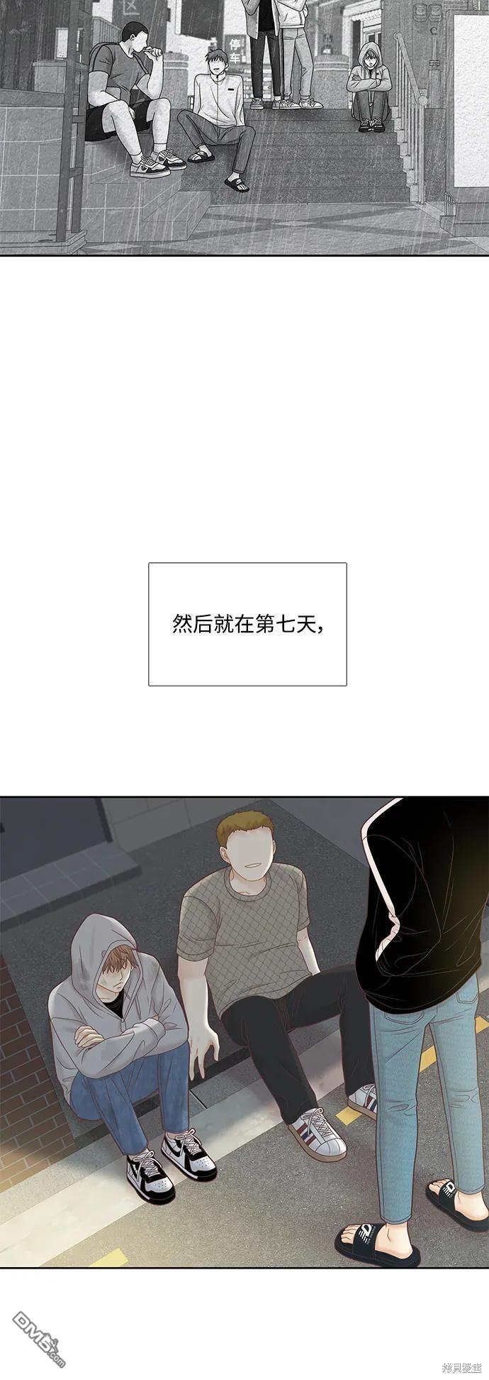 🍱少女的世界 第2季第178话 第31页