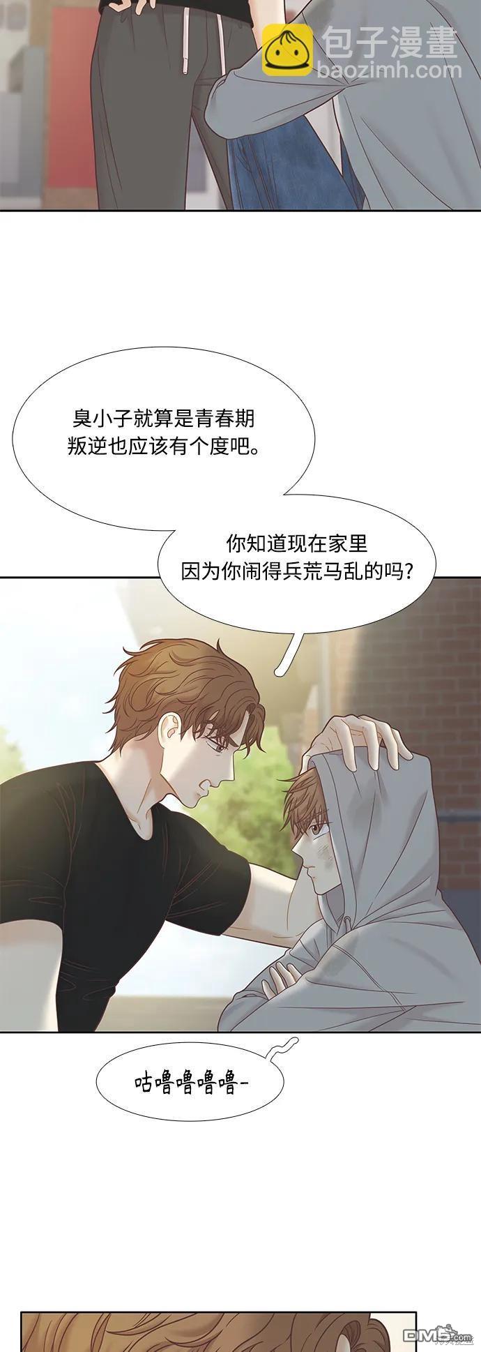 🍱少女的世界 第2季第178话 第33页