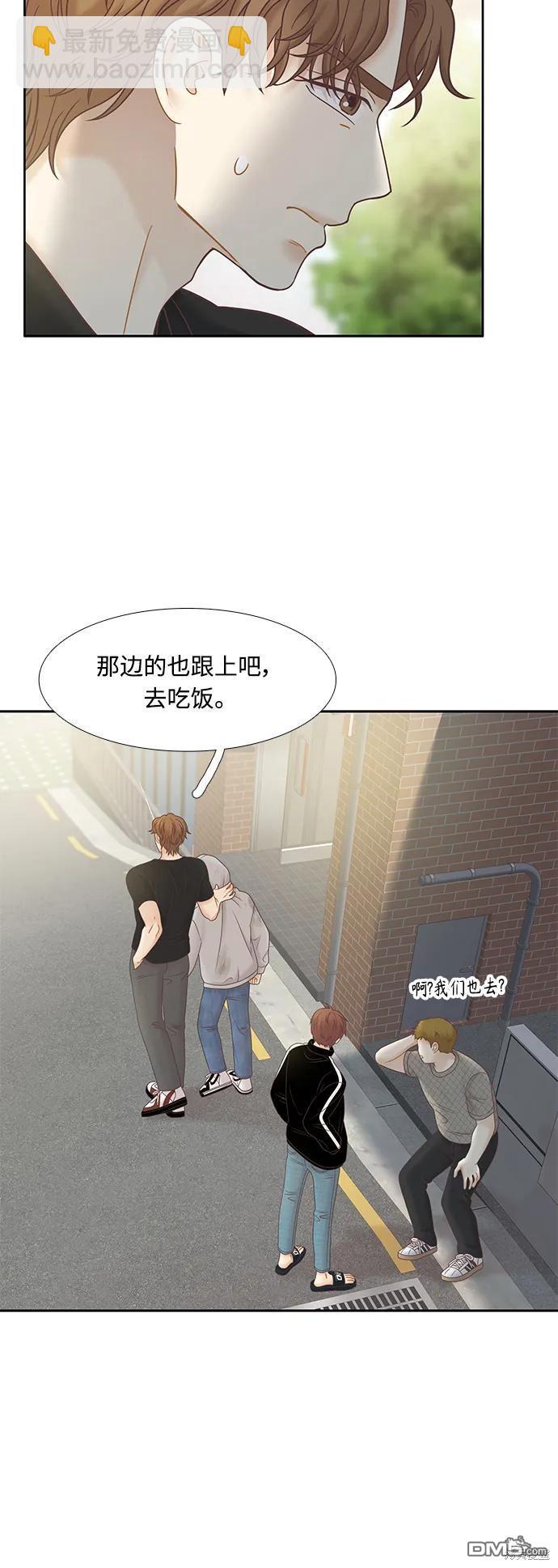 🍱少女的世界 第2季第178话 第34页