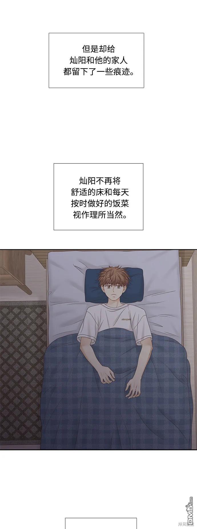 🍱少女的世界 第2季第178话 第37页