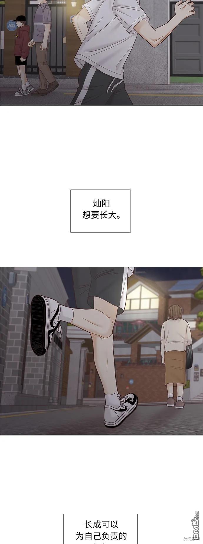🍱少女的世界 第2季第178话 第39页