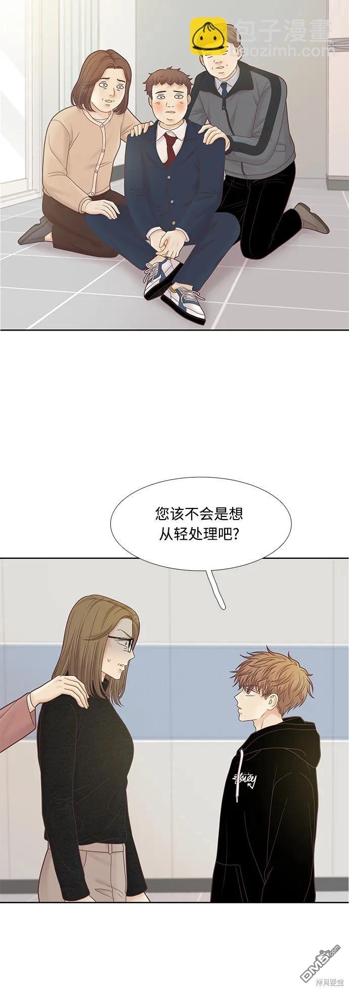 🍱少女的世界 第2季第178话 第4页
