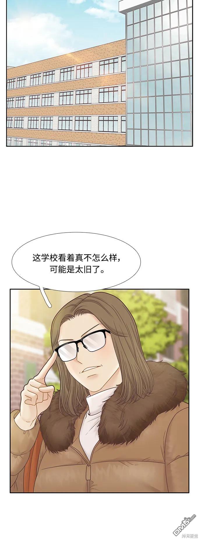 🍱少女的世界 第2季第178话 第41页