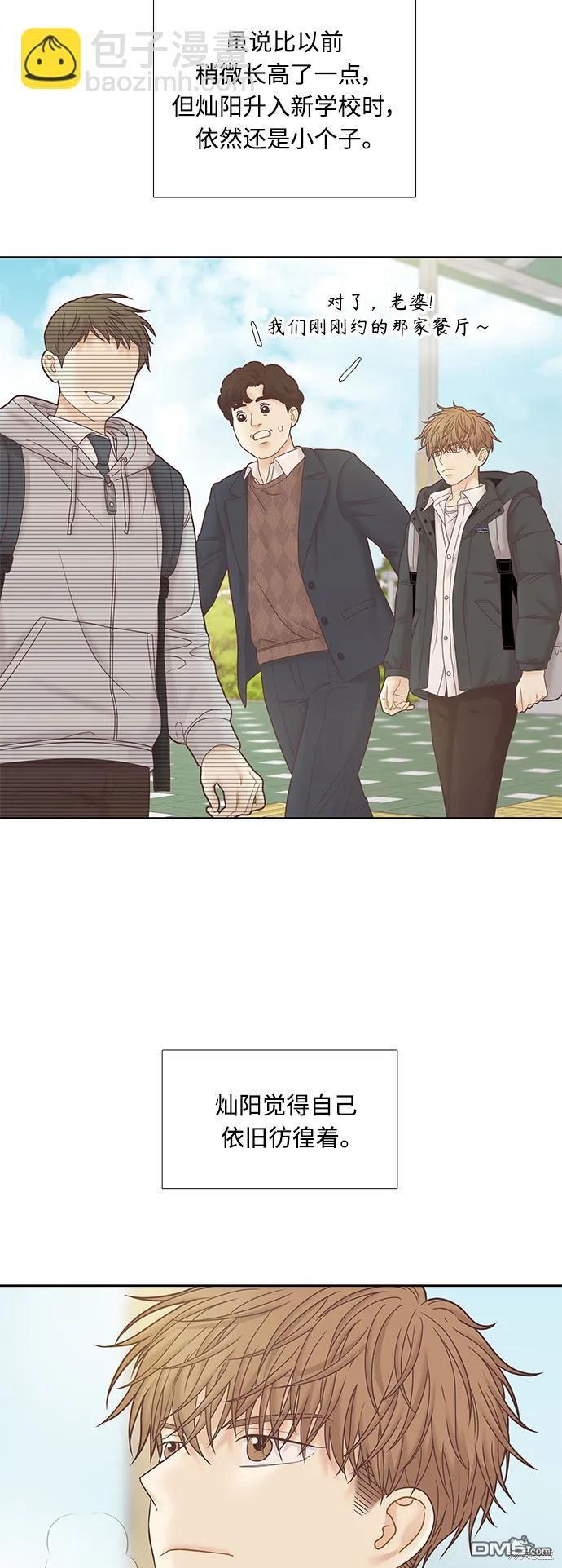 🍱少女的世界 第2季第178话 第44页