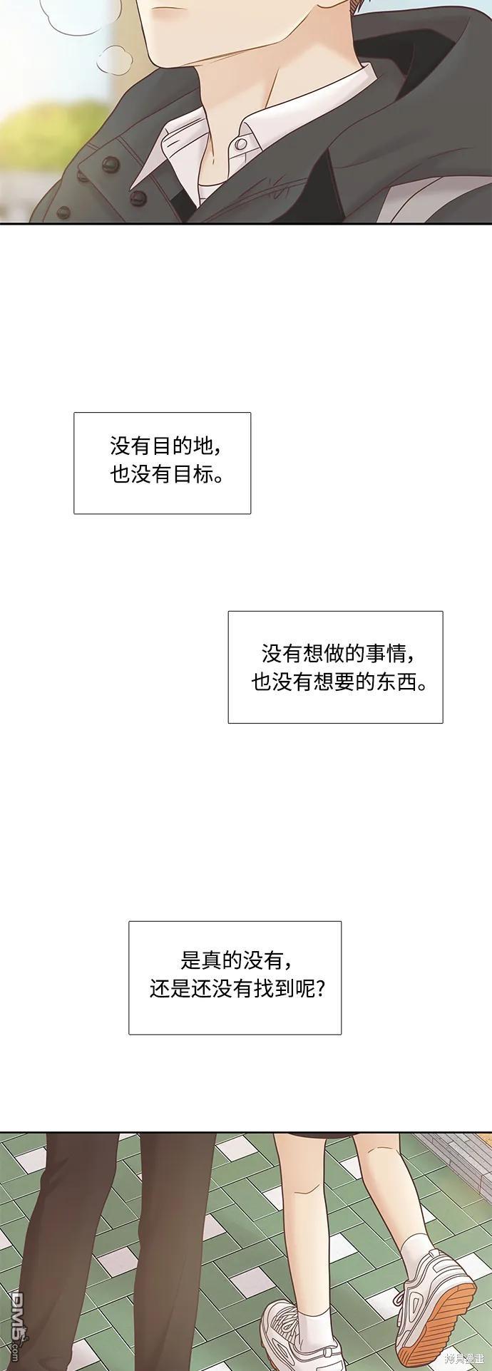 🍱少女的世界 第2季第178话 第45页