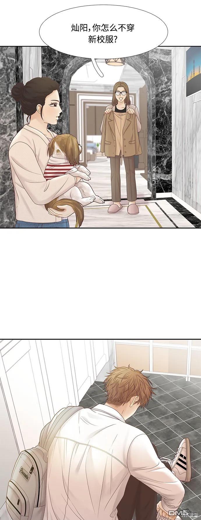 🍱少女的世界 第2季第178话 第48页