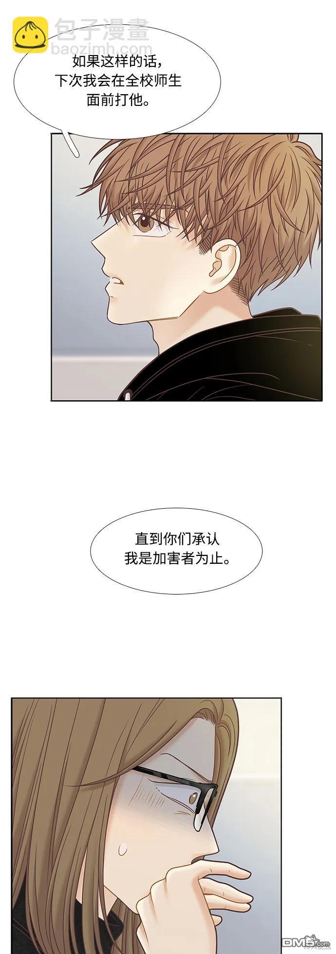 🍱少女的世界 第2季第178话 第5页