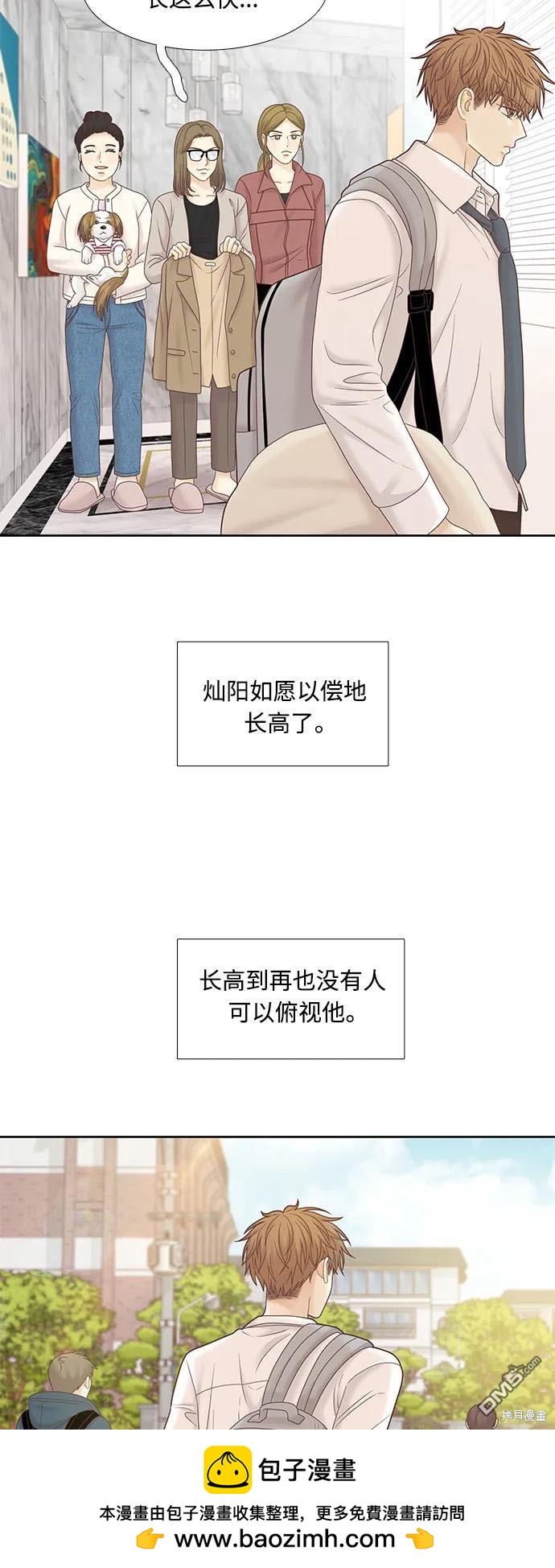 🍱少女的世界 第2季第178话 第50页