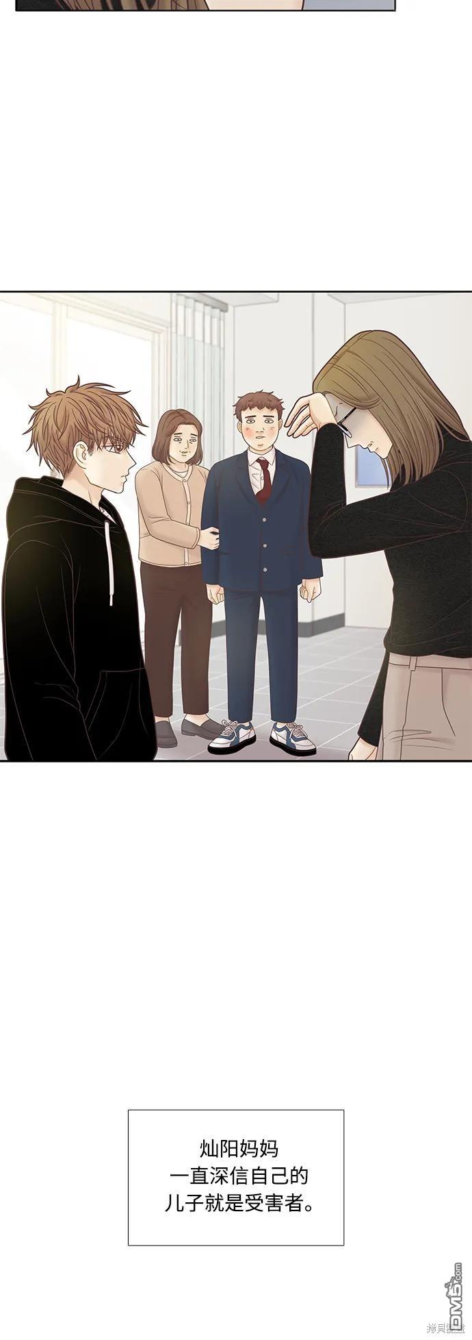 🍱少女的世界 第2季第178话 第6页