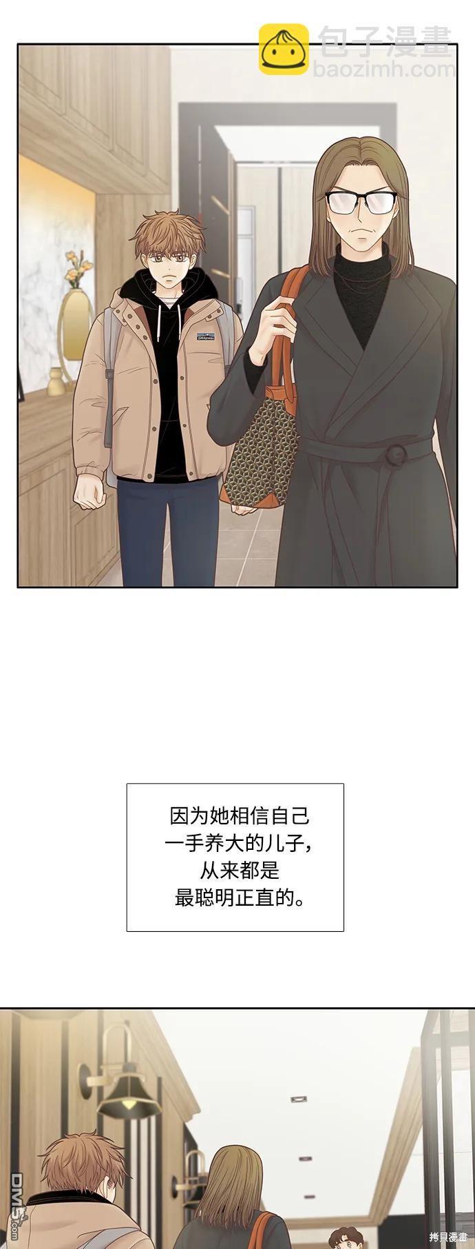 🍱少女的世界 第2季第178话 第7页
