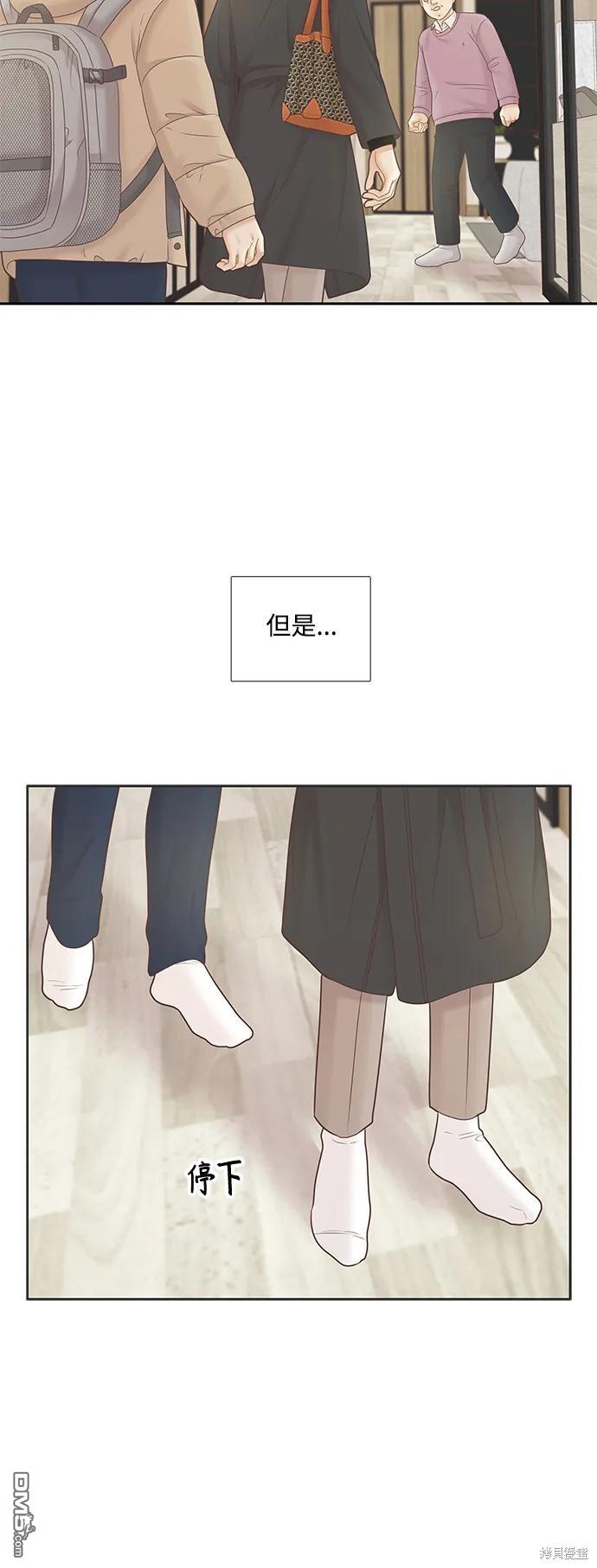 🍱少女的世界 第2季第178话 第8页