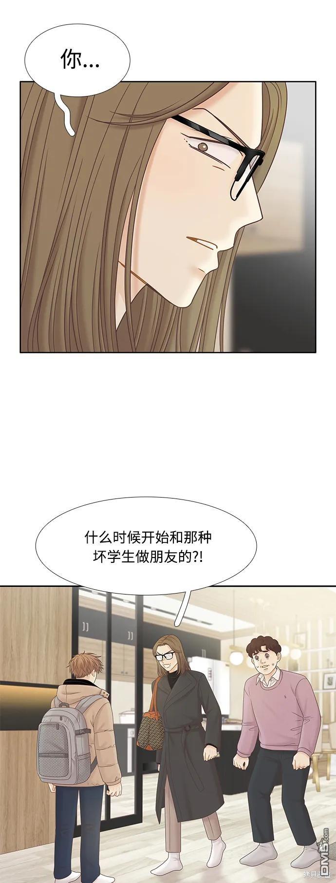 🍱少女的世界 第2季第178话 第9页
