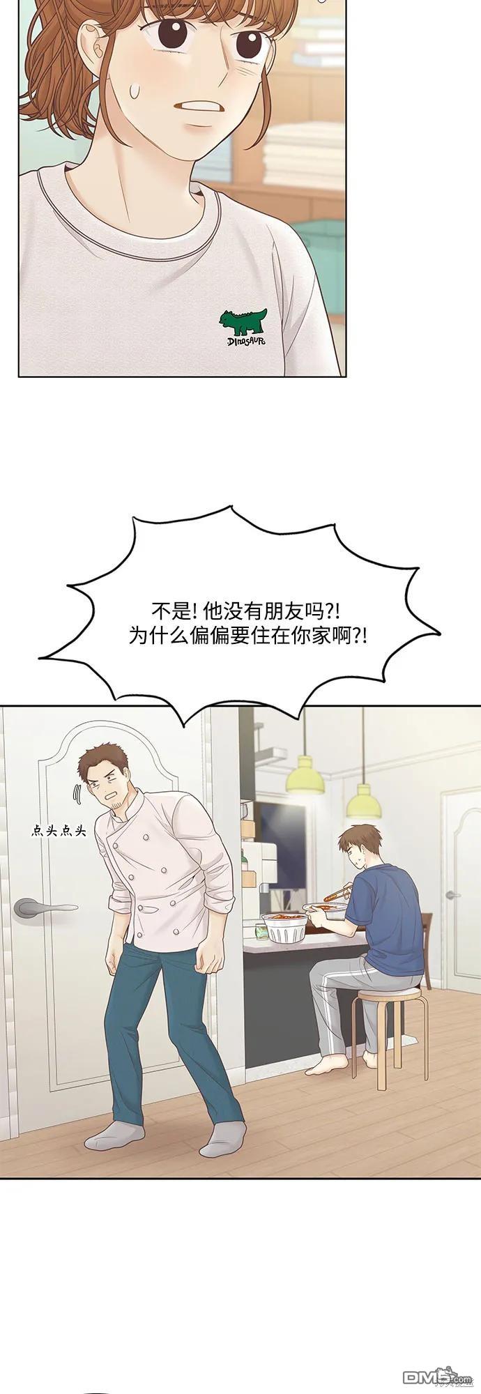 🍱少女的世界 第2季第184话 第10页
