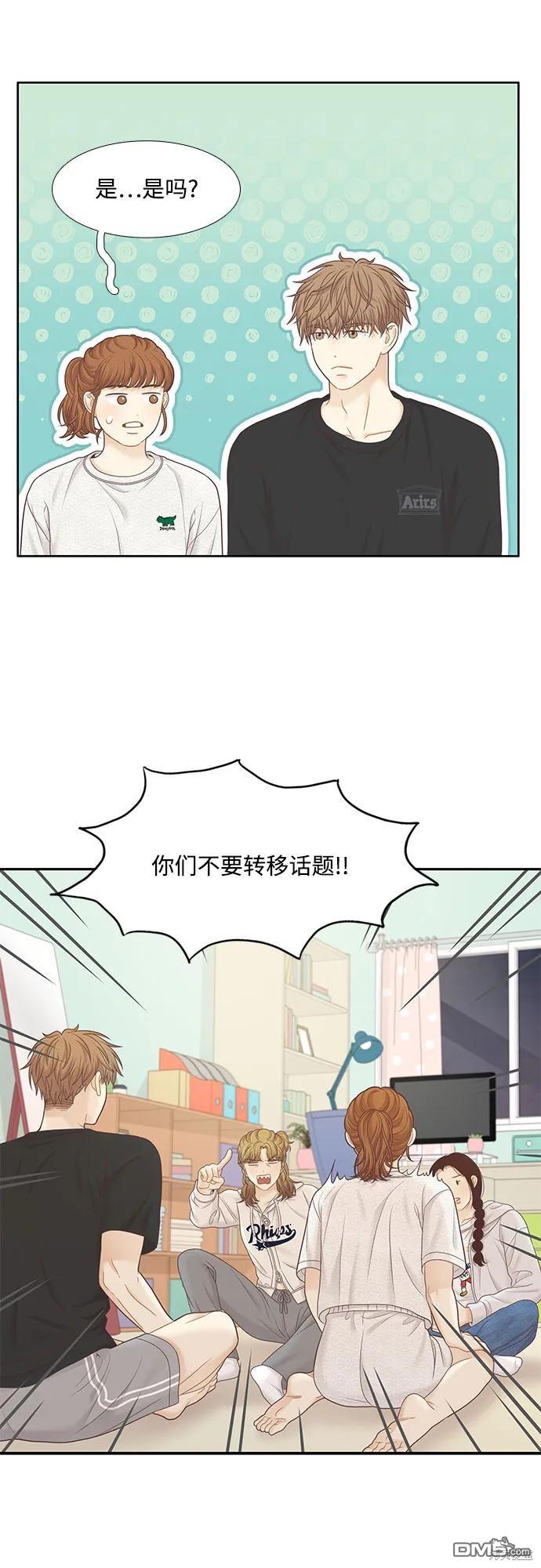 🍱少女的世界 第2季第184话 第12页