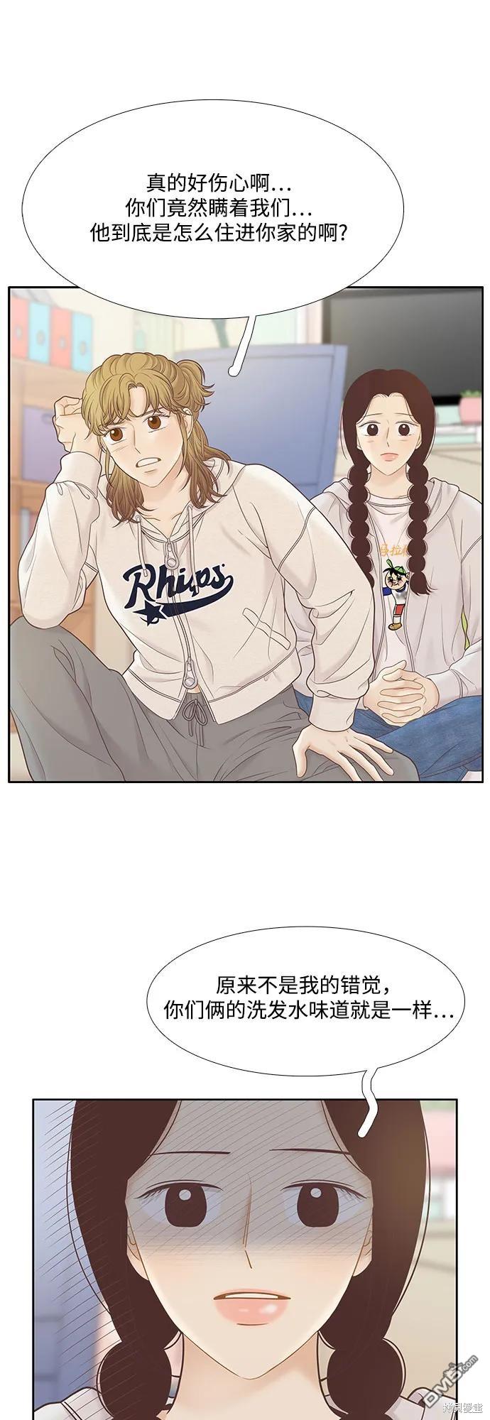 🍱少女的世界 第2季第184话 第13页