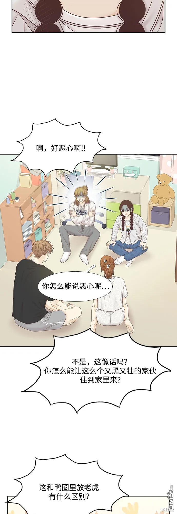 🍱少女的世界 第2季第184话 第14页