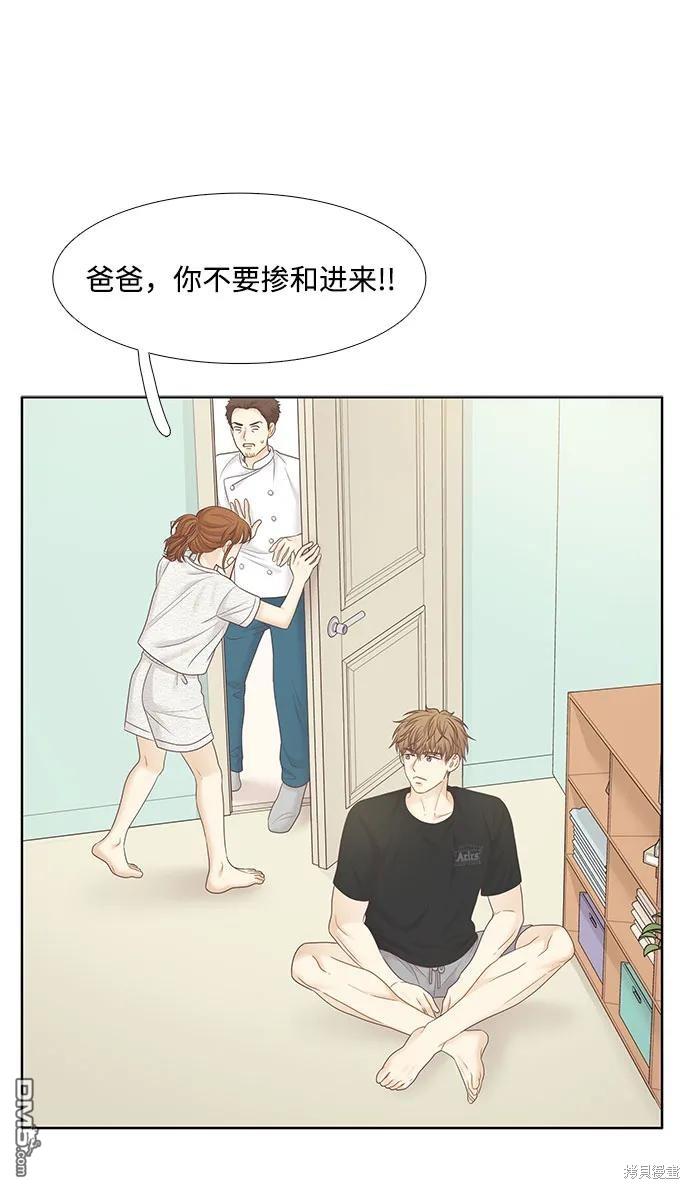 🍱少女的世界 第2季第184话 第16页
