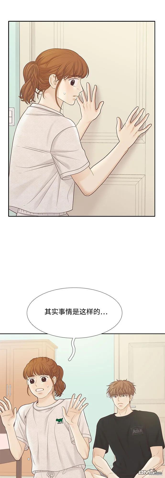 🍱少女的世界 第2季第184话 第17页