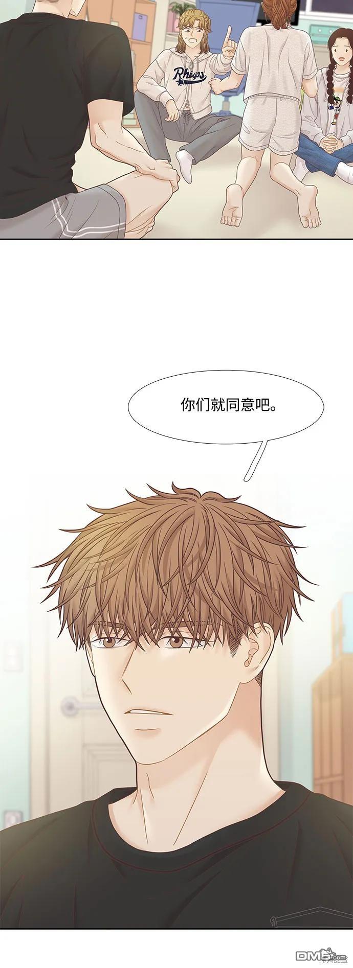 🍱少女的世界 第2季第184话 第21页
