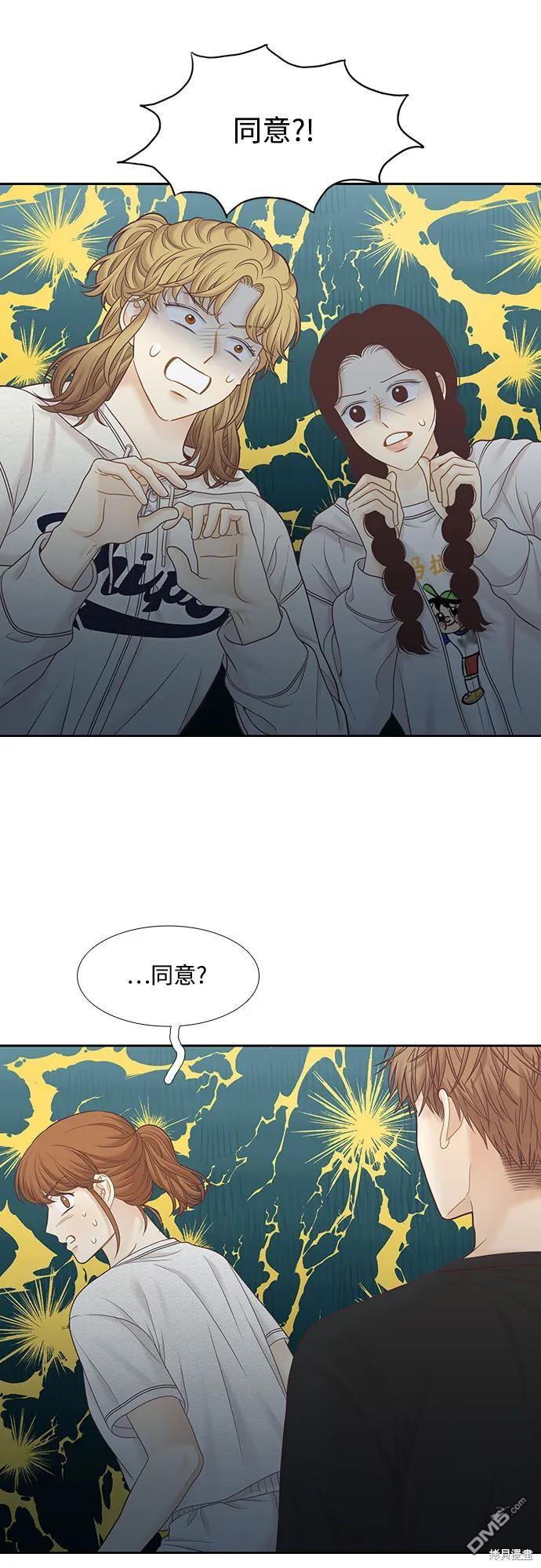 🍱少女的世界 第2季第184话 第22页