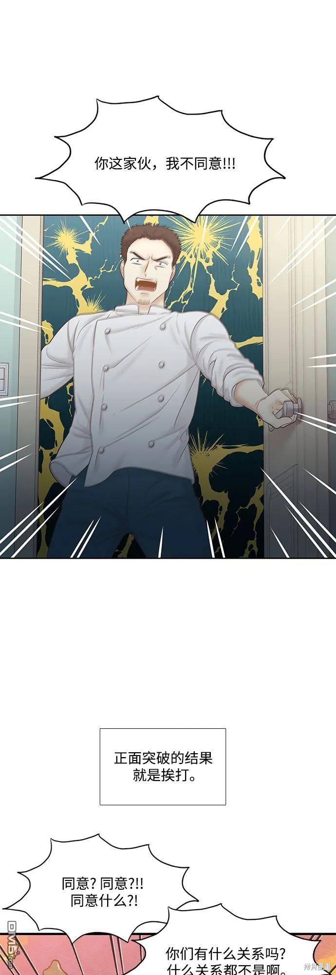 🍱少女的世界 第2季第184话 第23页