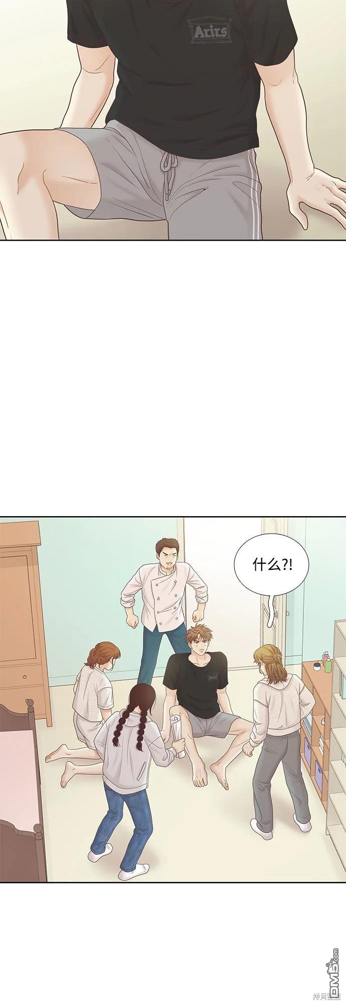 🍱少女的世界 第2季第184话 第25页