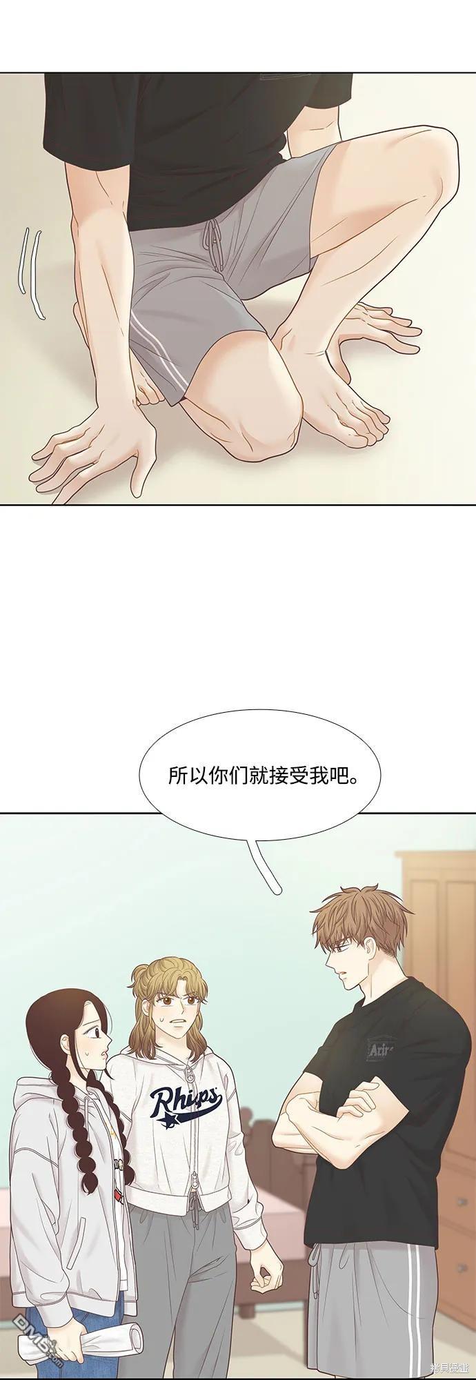 🍱少女的世界 第2季第184话 第27页