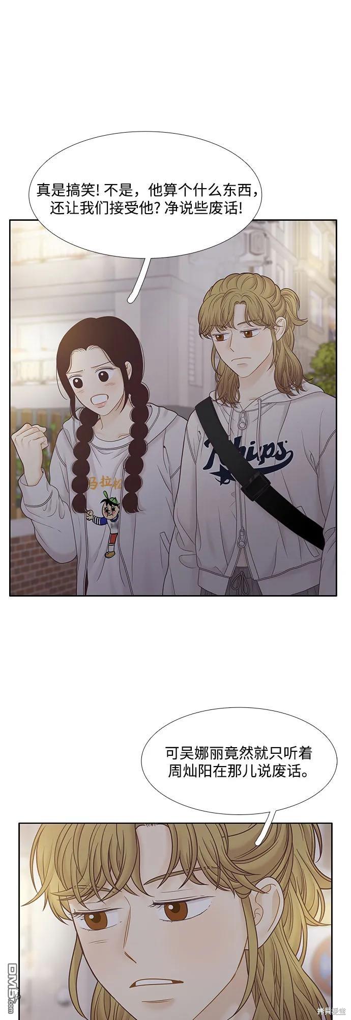 🍱少女的世界 第2季第184话 第30页
