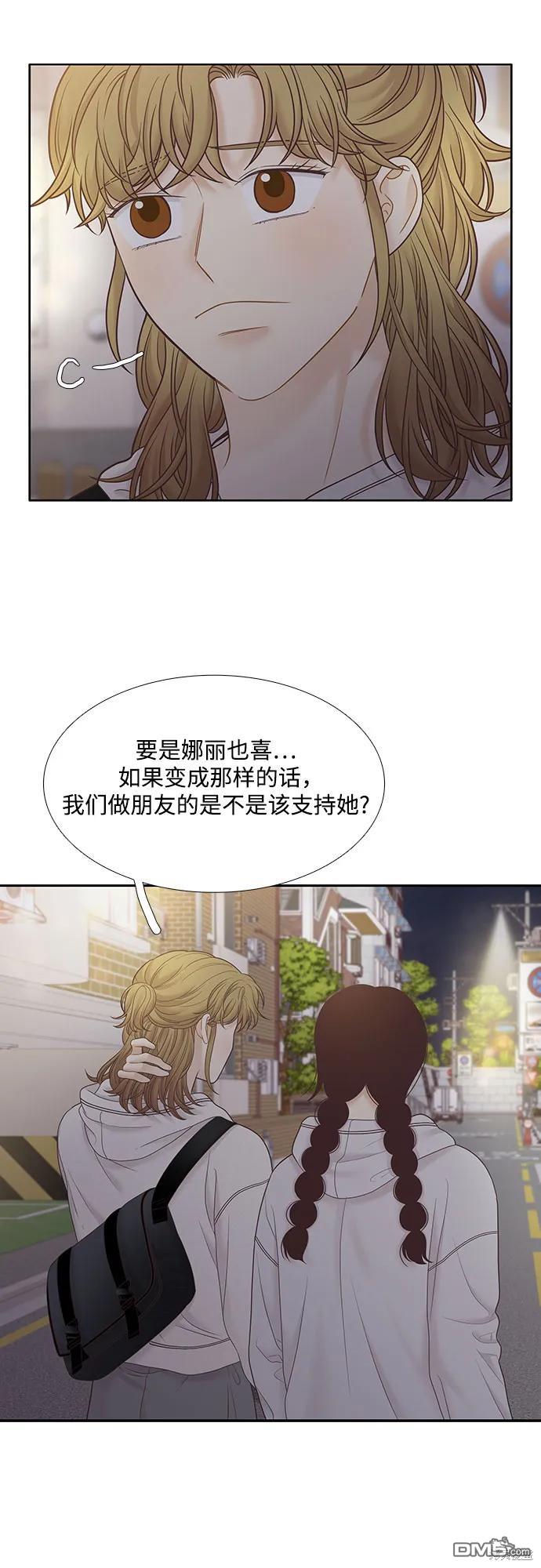 🍱少女的世界 第2季第184话 第32页