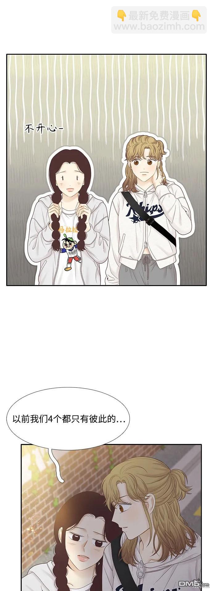 🍱少女的世界 第2季第184话 第33页