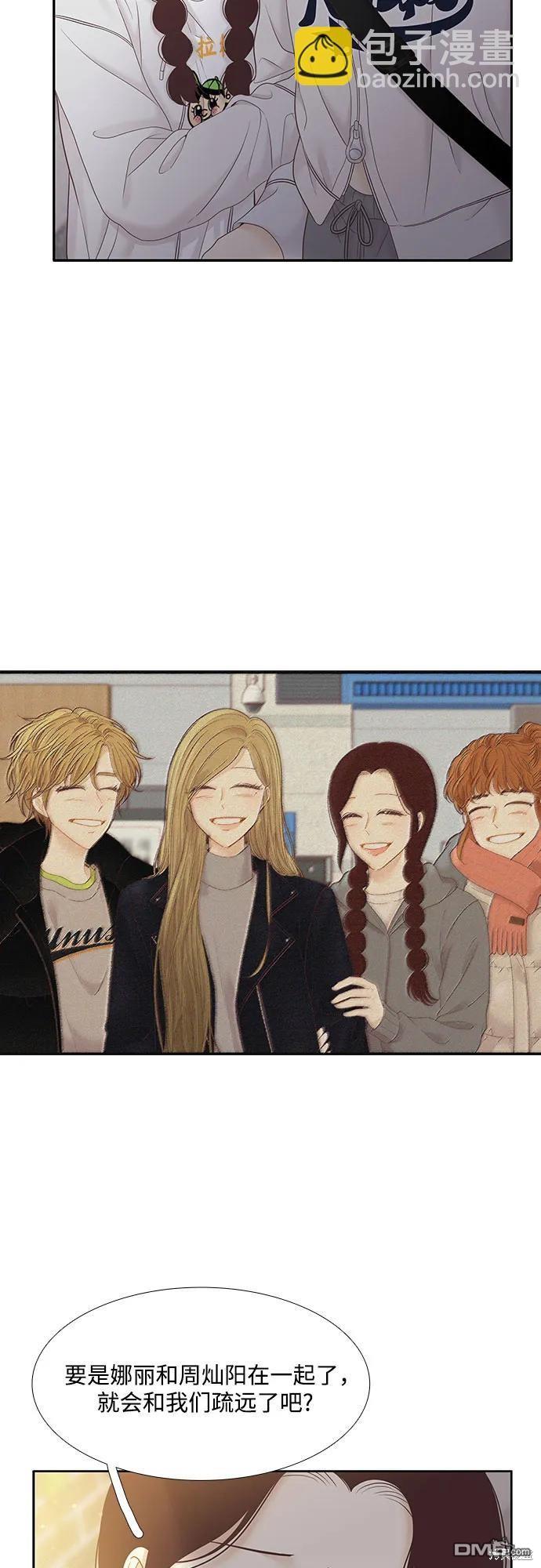 🍱少女的世界 第2季第184话 第34页