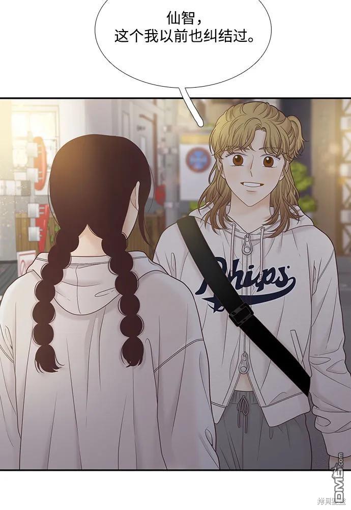 🍱少女的世界 第2季第184话 第36页