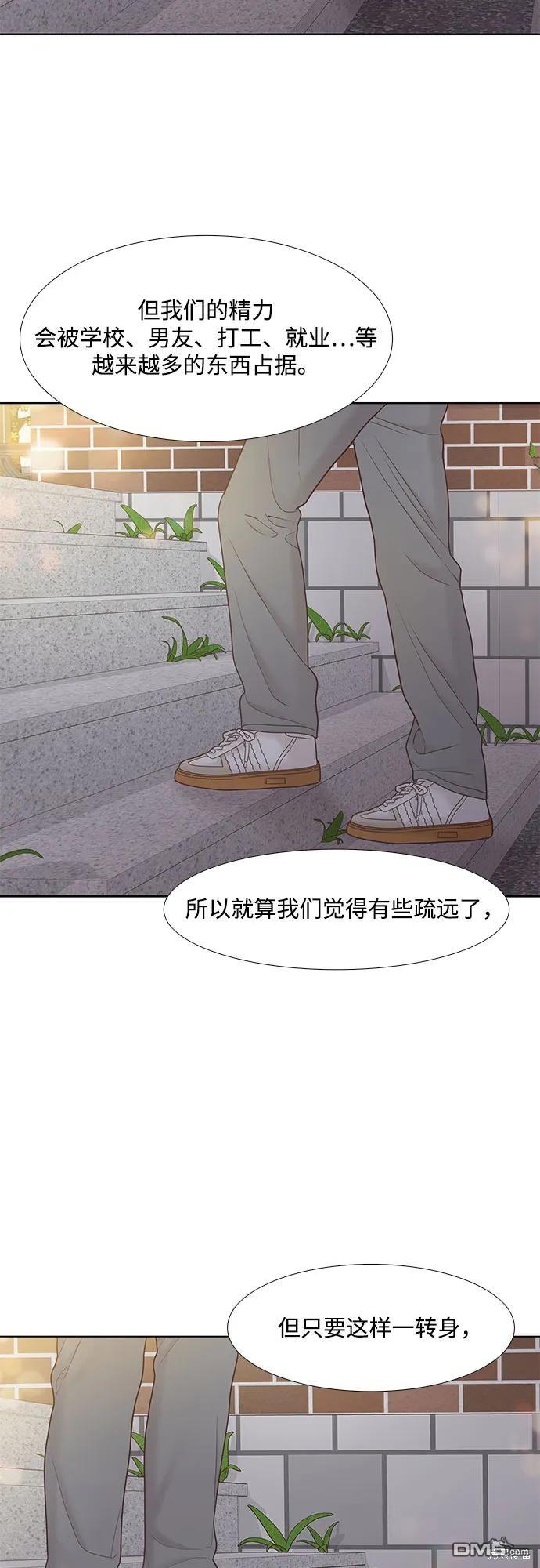 🍱少女的世界 第2季第184话 第38页