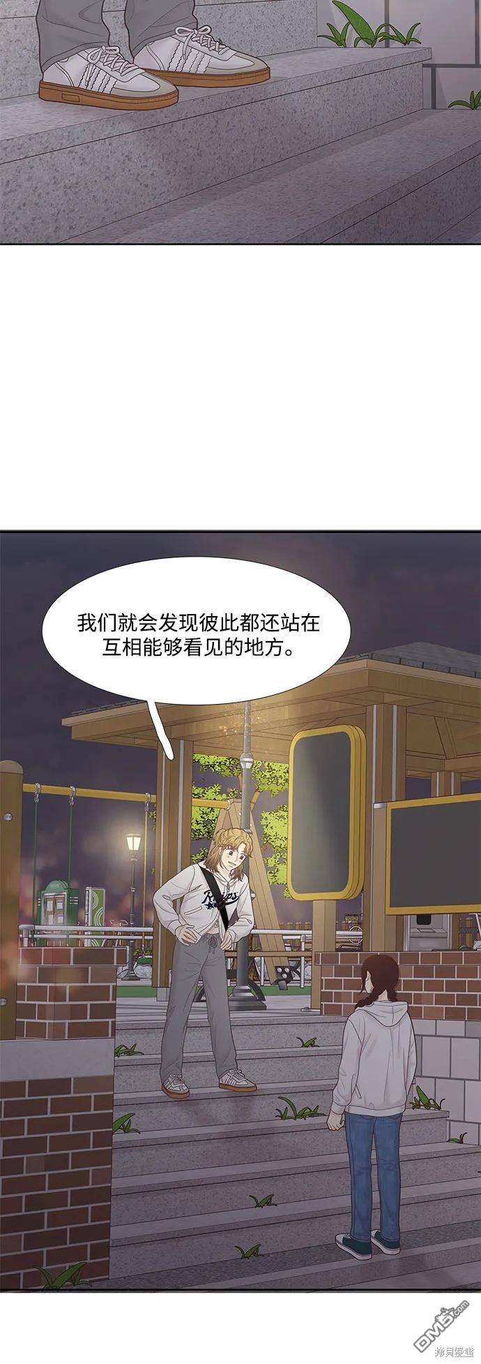 🍱少女的世界 第2季第184话 第39页