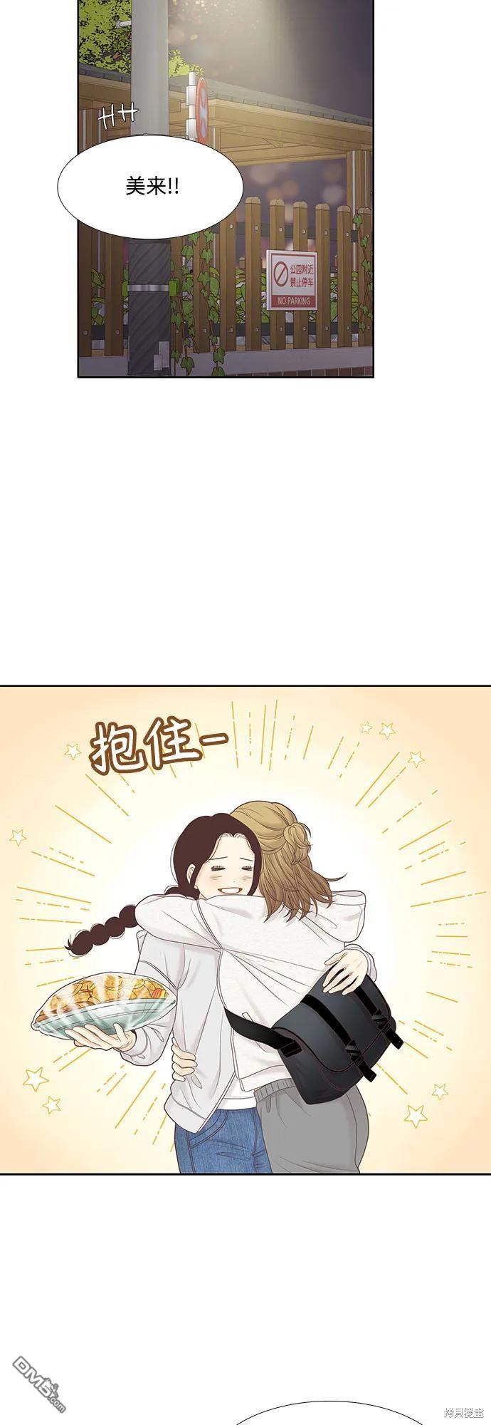 🍱少女的世界 第2季第184话 第4页
