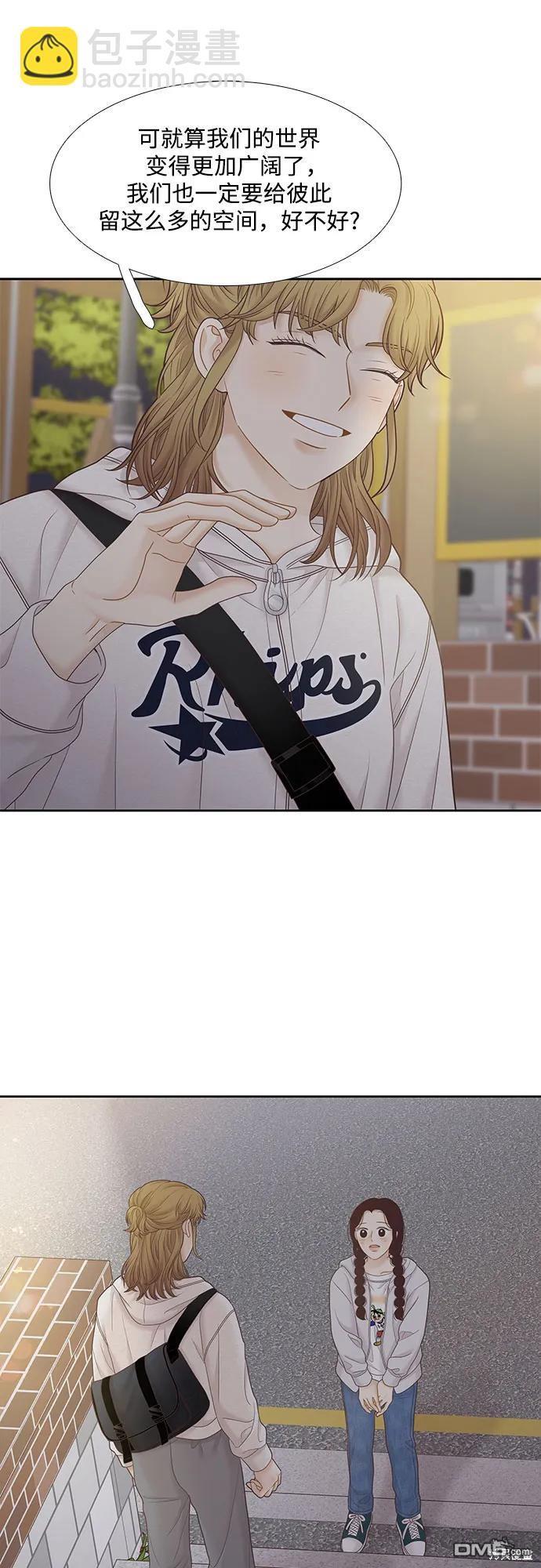 🍱少女的世界 第2季第184话 第40页