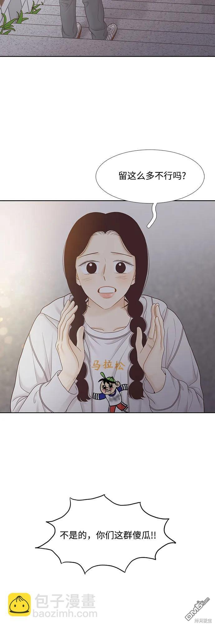 🍱少女的世界 第2季第184话 第41页