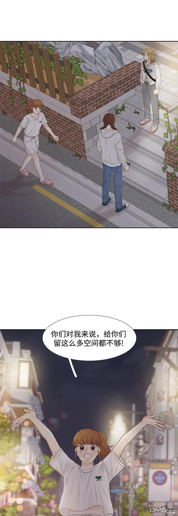 🍱少女的世界 第2季第184话 第42页