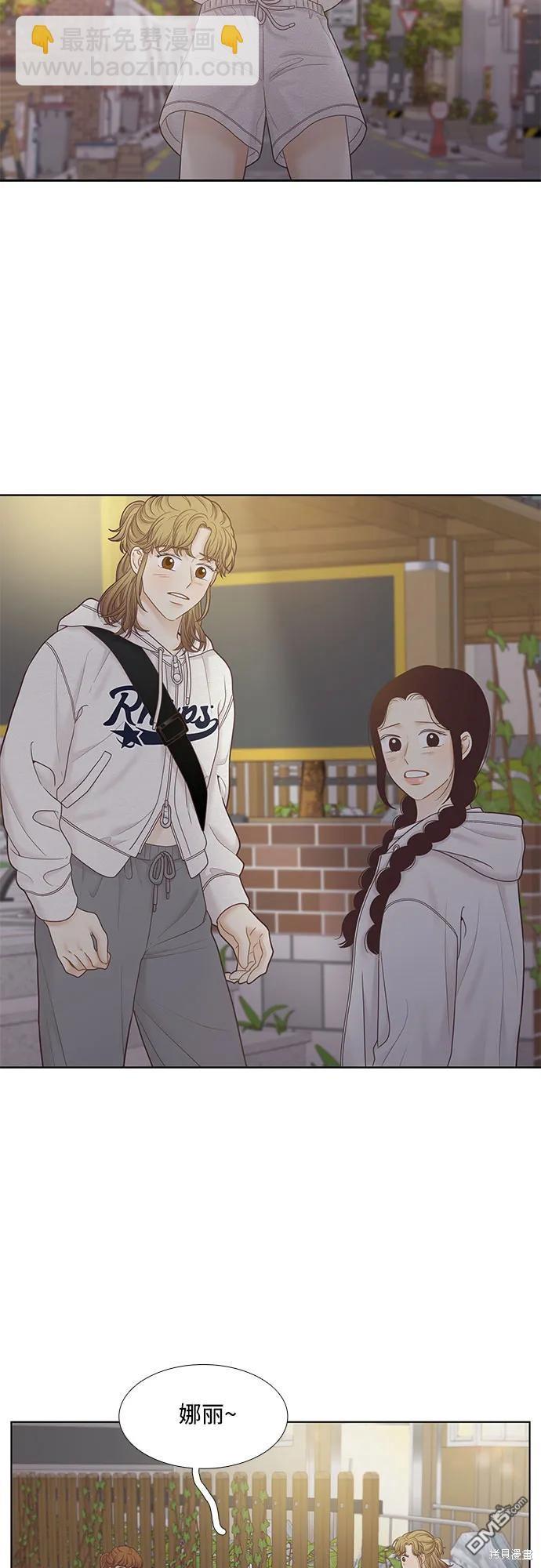 🍱少女的世界 第2季第184话 第43页