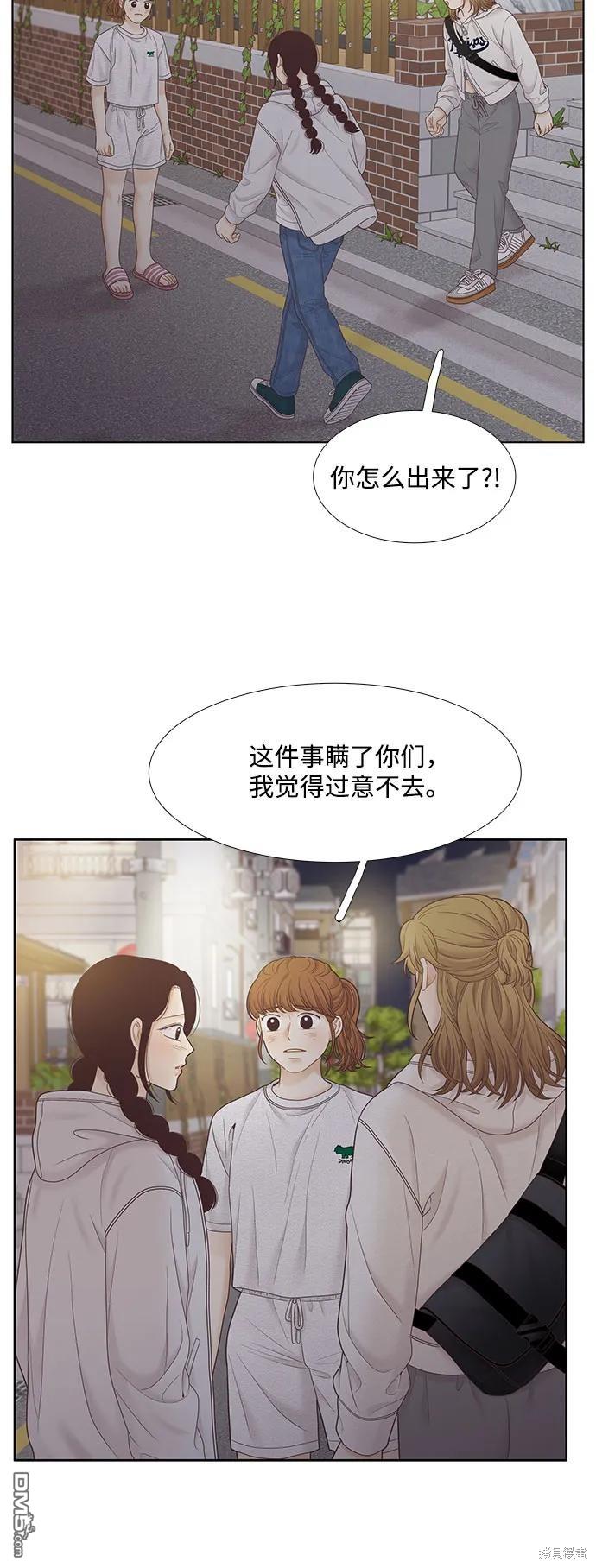 🍱少女的世界 第2季第184话 第44页