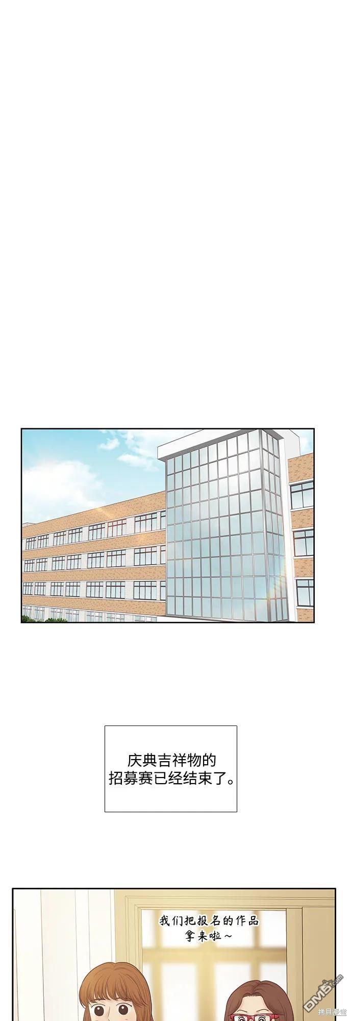 🍱少女的世界 第2季第184话 第46页