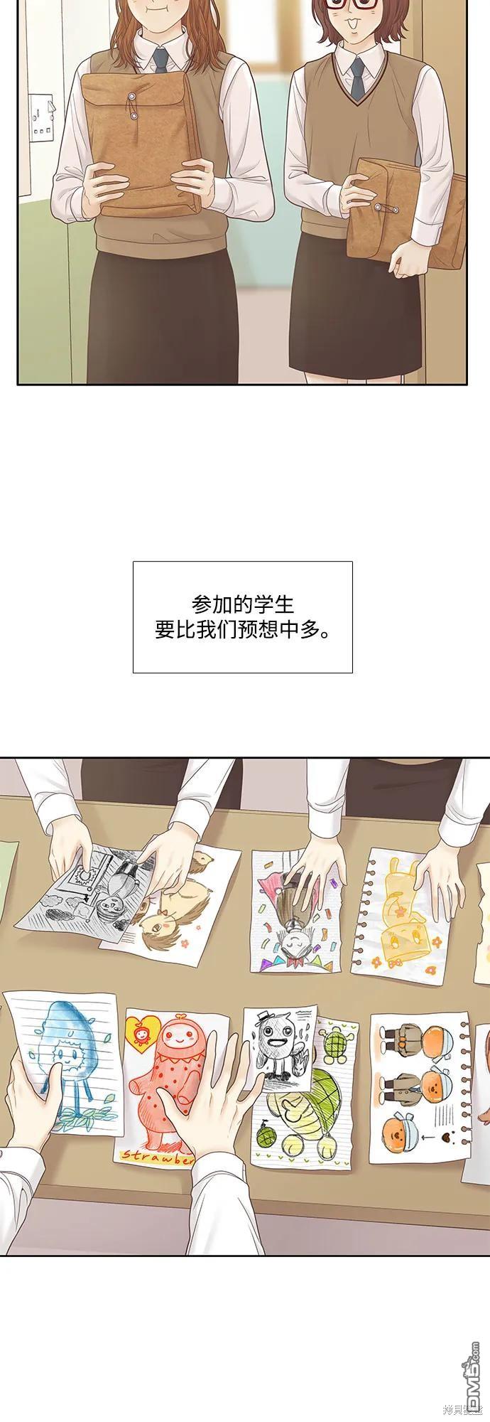 🍱少女的世界 第2季第184话 第47页