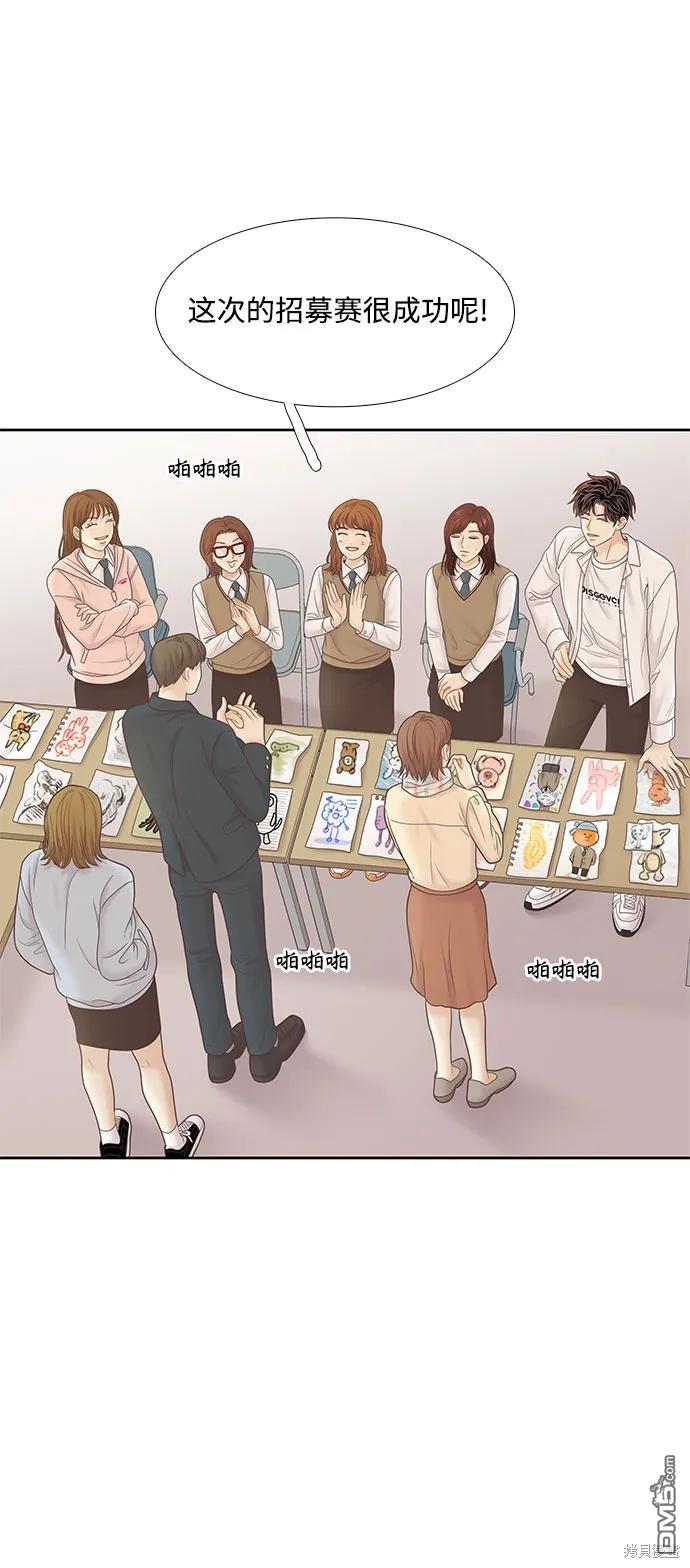🍱少女的世界 第2季第184话 第49页