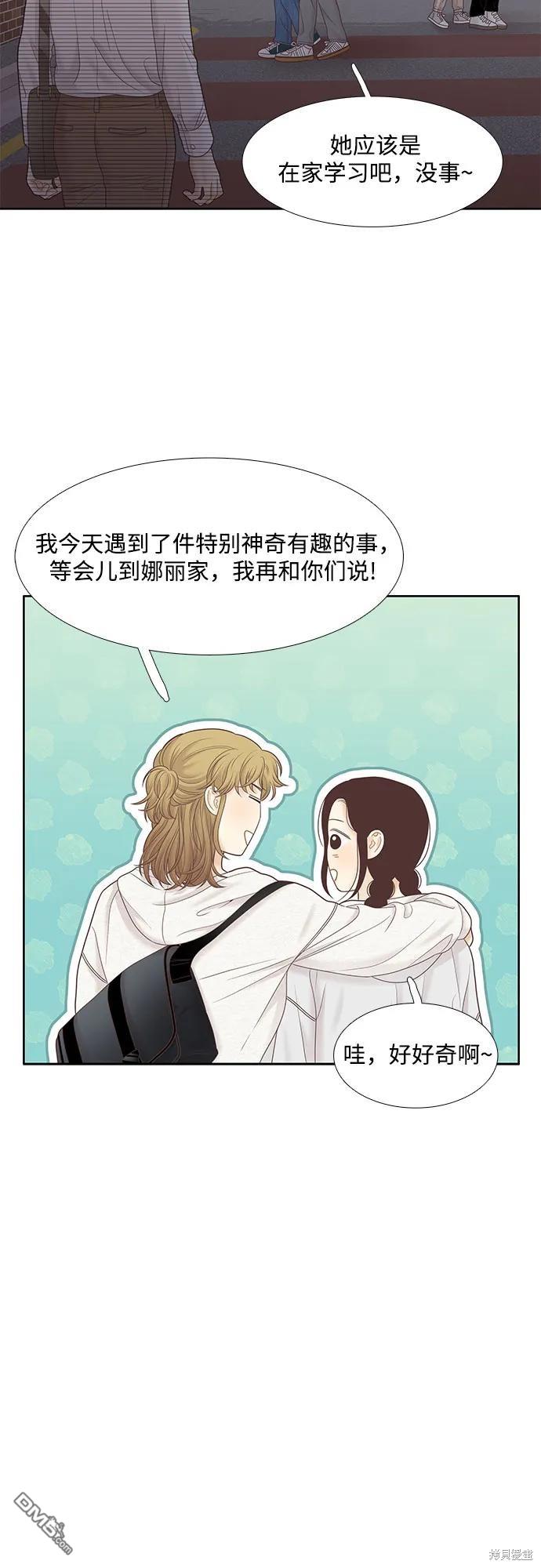 🍱少女的世界 第2季第184话 第6页